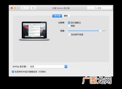 ipad如何调分辨率,ipad pro分辨率如何设置？