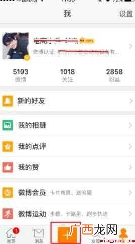 微博怎么发文章 新浪微博发布相关内容 微博怎么发文章