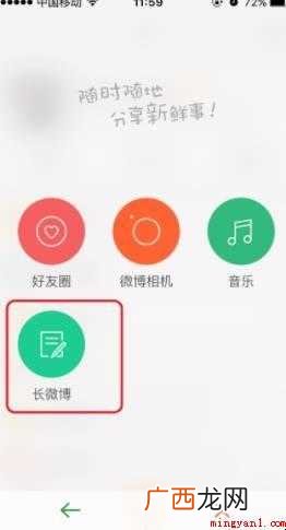 微博怎么发文章 新浪微博发布相关内容 微博怎么发文章