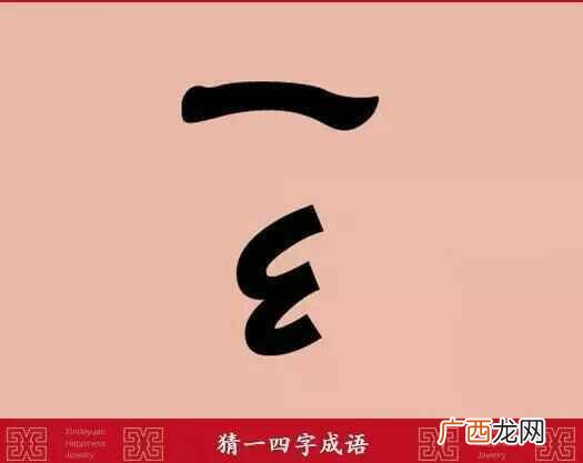 带油字的成语有哪些,带有油和火的成语都有哪些？