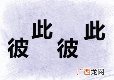 形容有钱有势的成语越多越好,形容日子富裕的成语？