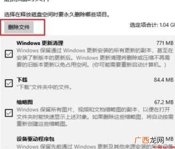 win10如何深度清理c盘