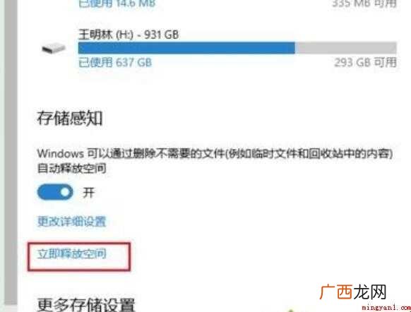 win10如何深度清理c盘