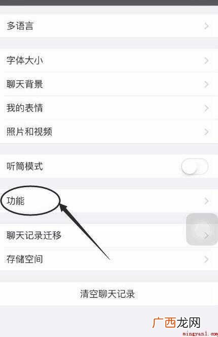 朋友圈停用仅自己可见怎么关闭
