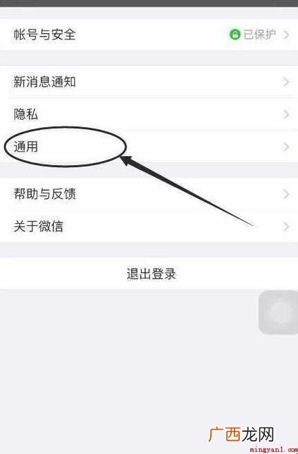 朋友圈停用仅自己可见怎么关闭