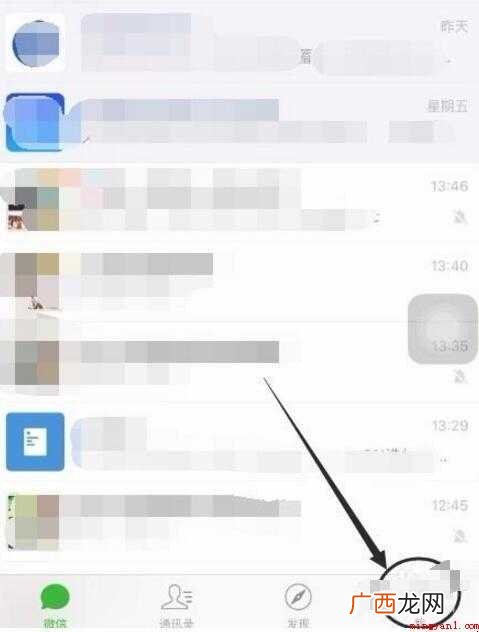 朋友圈停用仅自己可见怎么关闭