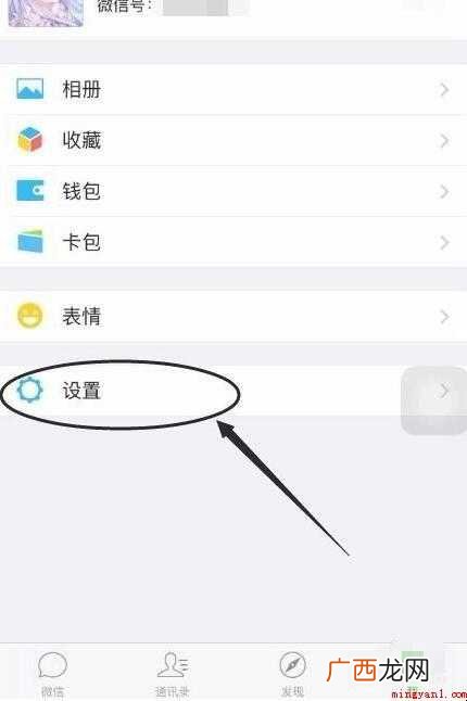 朋友圈停用仅自己可见怎么关闭