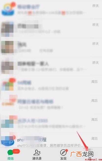 微信卡包商家怎么开通