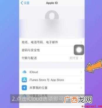 iphone备份在哪
