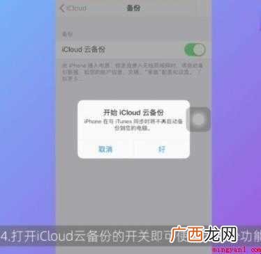 iphone备份在哪