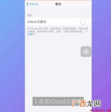 iphone备份在哪