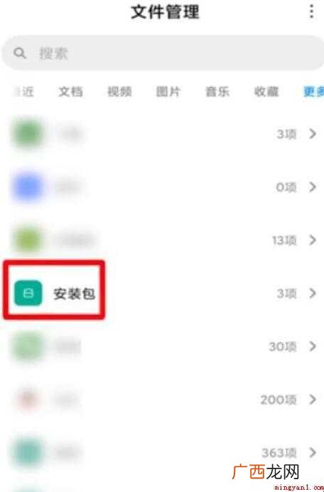 如何恢复手机删除的软件