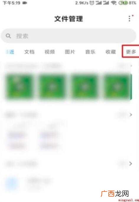 如何恢复手机删除的软件