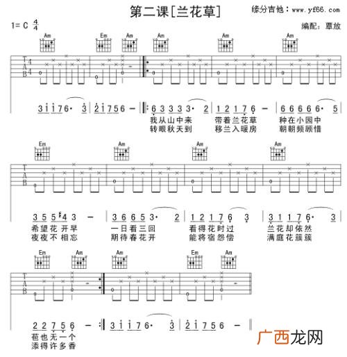 兰花草最早原唱是谁,兰花草原唱到底是谁？