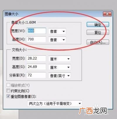 ps怎么改变图层大小,ps怎么在一个界面设置尺寸不同的图层？