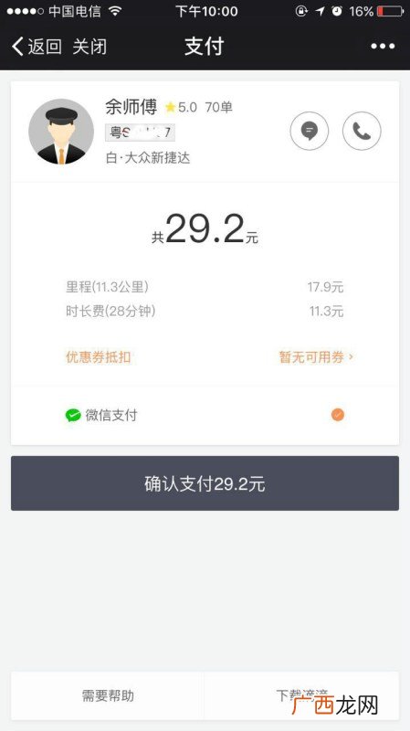 滴滴司机怎么注册,怎样加入滴滴司机？