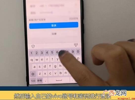 vivo账户怎么注册? vivo云服务登录定位方法是什么