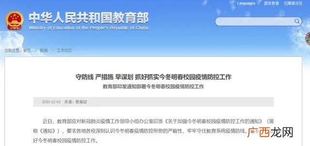 错峰放假是什么意思,2022年大学放假安排时间表？