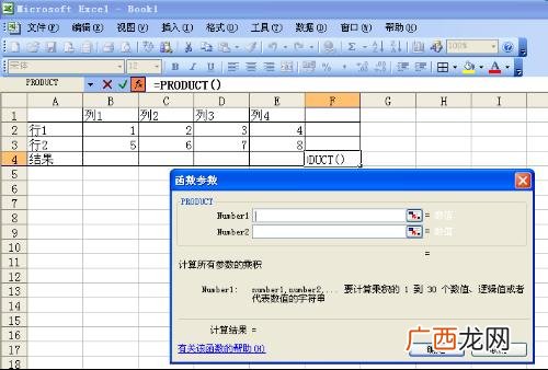 excel怎么设置自动求积,自动求和乘法快捷键？