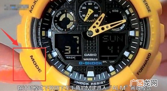 casio手表怎么关掉闹钟,怎样去掉电子手表的闹铃声？