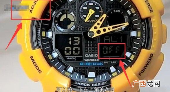casio手表怎么关掉闹钟,怎样去掉电子手表的闹铃声？