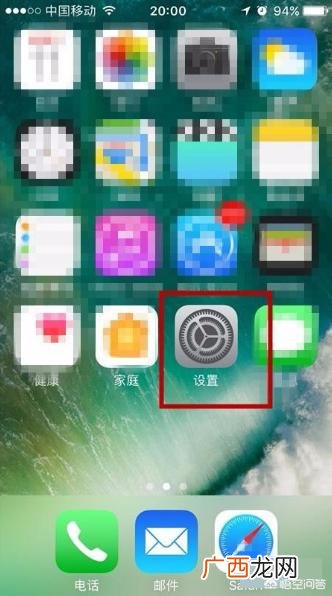 苹果应用锁在哪开,苹果手机怎么没有APP程序锁？