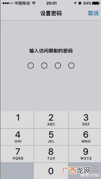 苹果应用锁在哪开,苹果手机怎么没有APP程序锁？