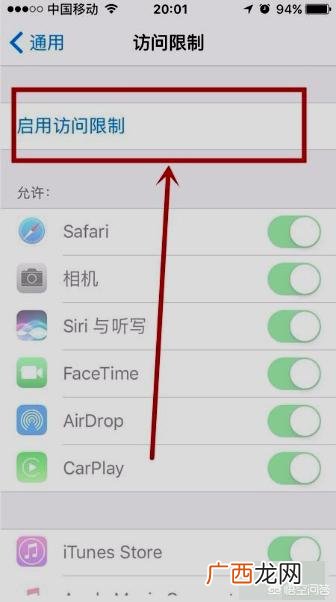 苹果应用锁在哪开,苹果手机怎么没有APP程序锁？