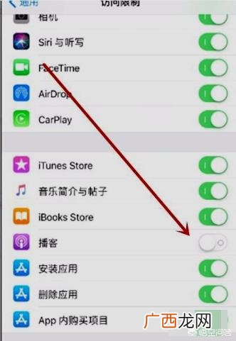 苹果应用锁在哪开,苹果手机怎么没有APP程序锁？