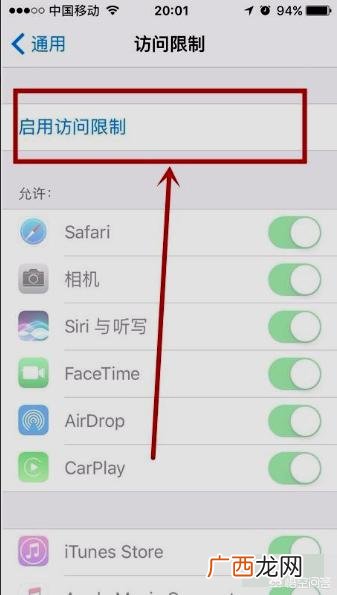 苹果应用锁在哪开,苹果手机怎么没有APP程序锁？