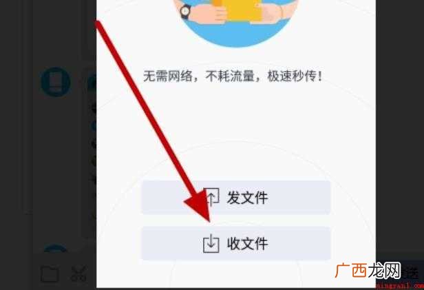 qq面对面快传文件在哪