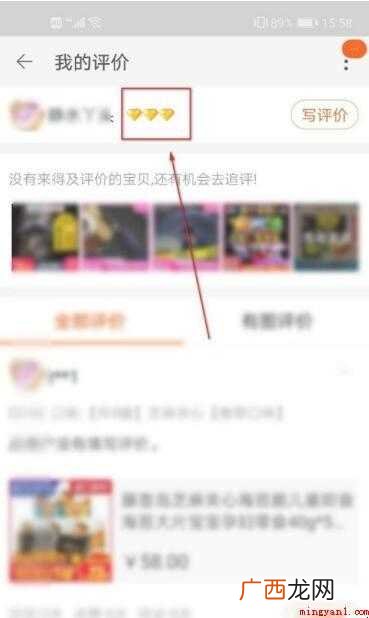 怎么看淘宝等级