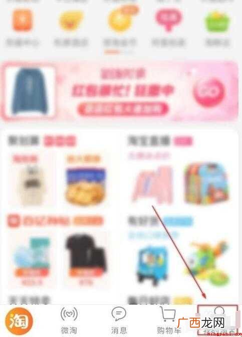 怎么看淘宝等级