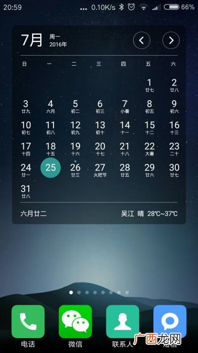 小米手机的日历怎么调,小米手机怎么设置锁屏时时间日期下面的字？