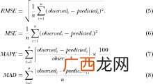 什么是均方相对误差,均方误差公式推导?