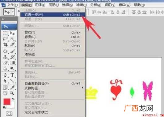 PS怎样撤销操作错误的步骤
