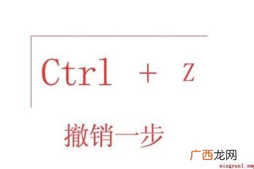PS怎样撤销操作错误的步骤