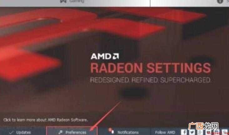 amd显卡设置在哪里打开