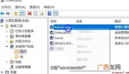 电脑管理员权限怎么设置