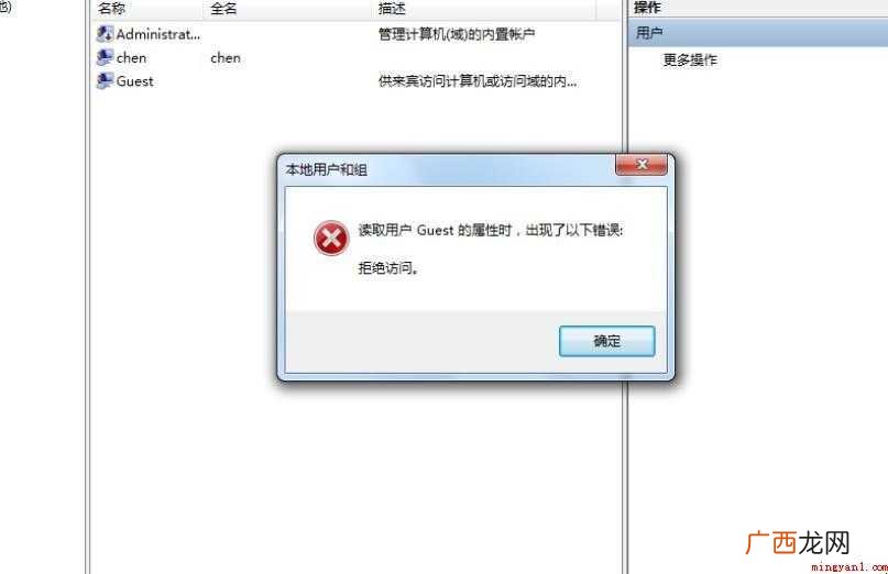 电脑管理员权限怎么设置
