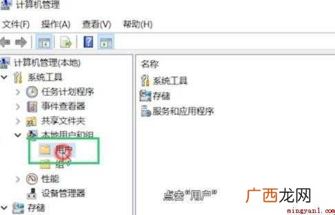 电脑管理员权限怎么设置