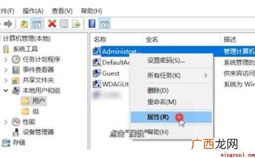 电脑管理员权限怎么设置