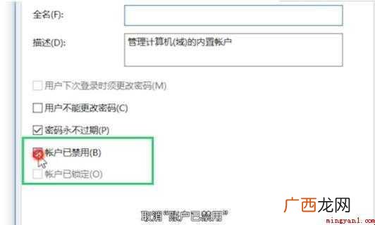 电脑管理员权限怎么设置