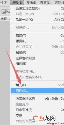 ps描边怎么用 教你如何变得更加醒目 ps描边怎么用