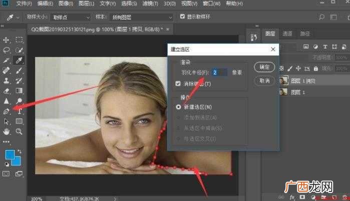 ps怎样美白皮肤