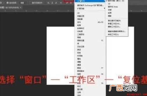 ps怎么恢复初始设置