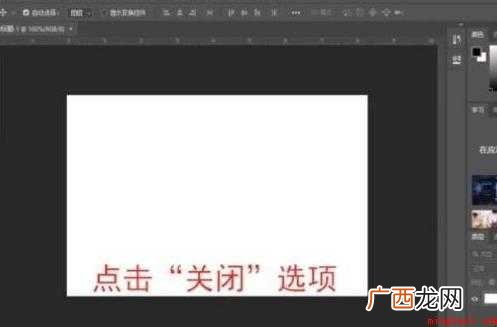 ps怎么恢复初始设置