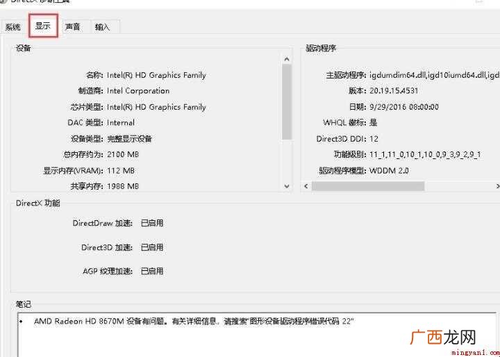 如何看电脑型号