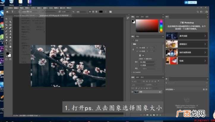 ps怎么把图片内存变小