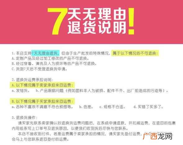 七天无理由退货是否要自己付运费 七天无理由退货需要自己付运费吗